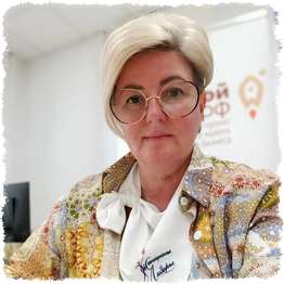 Наталья Никитина Член координационного совета МОО "Женщины Лидеры" Руководитель склада и Курской команды Ведель Представитель МЛМ Компании Alpha Achievers