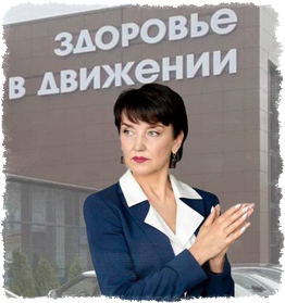 Татьяна Семисоха - Руководитель семейной компании «Центр функциональной реабилитации «АКВИЛА». Медицинская реабилитация взрослых и детей: неврология, травматология, ортопедия. Победитель многих федеральных и региональных конкурсов. Благодарности от ТПП РФ, Государственной Думы РФ, Курской областной Думы. г. Курск, Элеваторный пер., дом 4