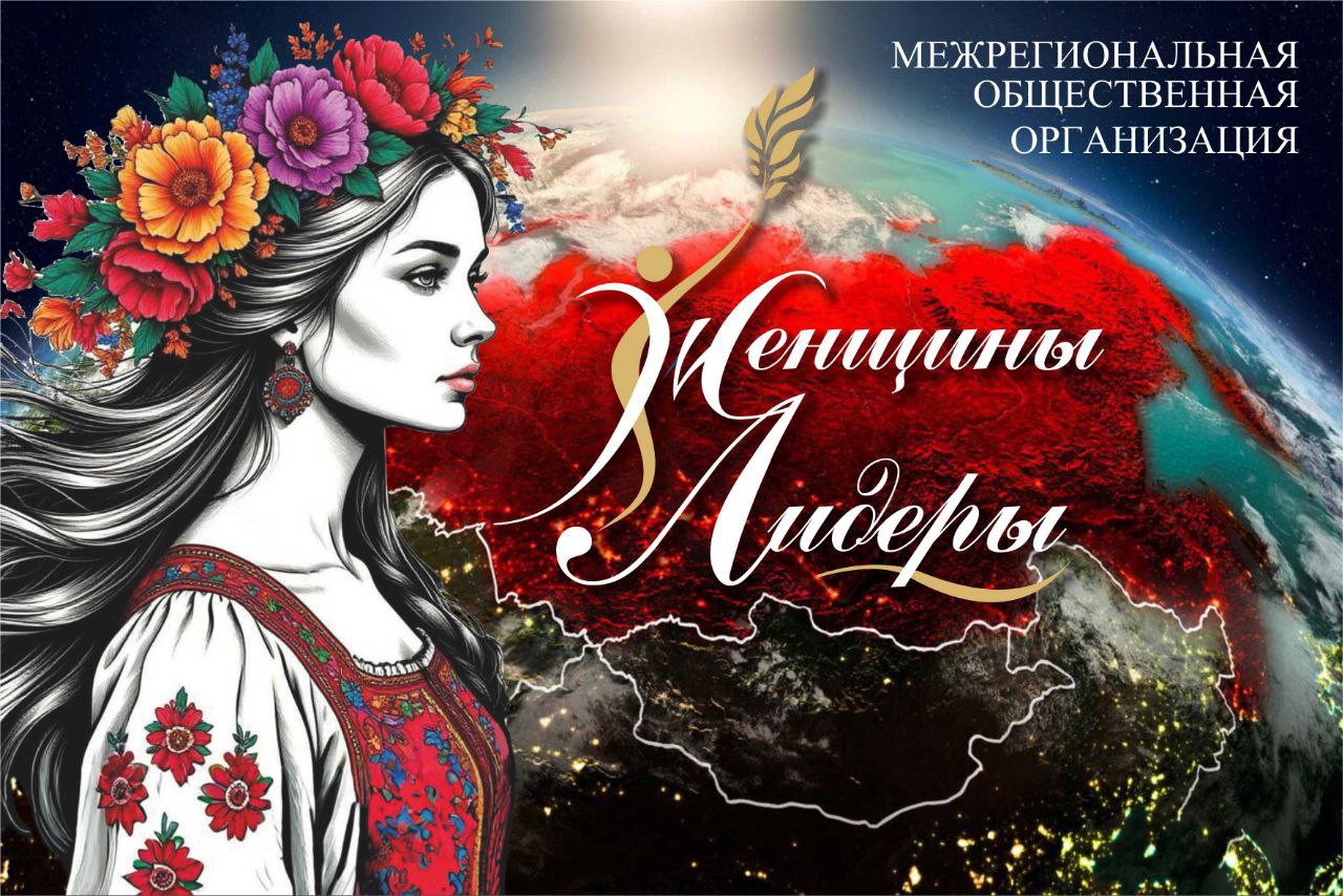 Международная премия признания «Лидер социальных новаций»